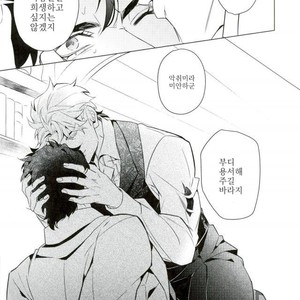 [tkciao/ Takashi] Kikonoikioi – Jojo dj [kr] – Gay Manga sex 13