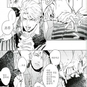 [tkciao/ Takashi] Kikonoikioi – Jojo dj [kr] – Gay Manga sex 18