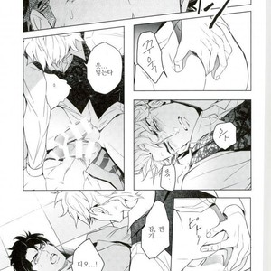 [tkciao/ Takashi] Kikonoikioi – Jojo dj [kr] – Gay Manga sex 20