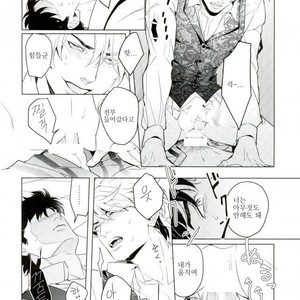[tkciao/ Takashi] Kikonoikioi – Jojo dj [kr] – Gay Manga sex 21