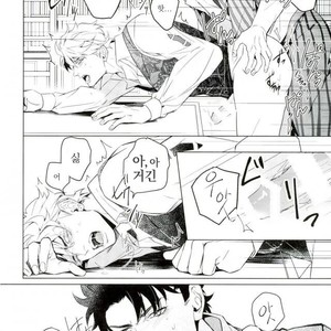 [tkciao/ Takashi] Kikonoikioi – Jojo dj [kr] – Gay Manga sex 25