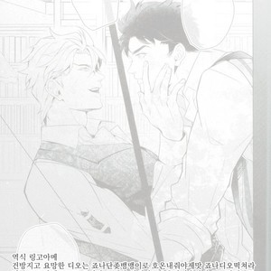 [tkciao/ Takashi] Kikonoikioi – Jojo dj [kr] – Gay Manga sex 35