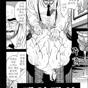 [Go Fujimoto] Contract Renewal [kr] – Gay Manga sex 2