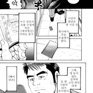 [Go Fujimoto] Contract Renewal [kr] – Gay Manga sex 3
