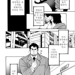[Go Fujimoto] Contract Renewal [kr] – Gay Manga sex 4