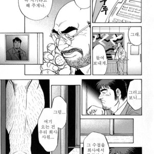 [Go Fujimoto] Contract Renewal [kr] – Gay Manga sex 6