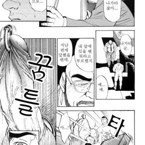 [Go Fujimoto] Contract Renewal [kr] – Gay Manga sex 8