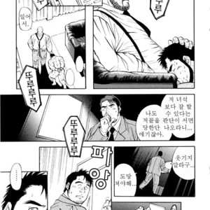 [Go Fujimoto] Contract Renewal [kr] – Gay Manga sex 12