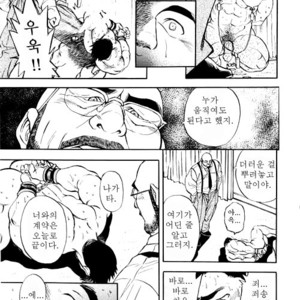 [Go Fujimoto] Contract Renewal [kr] – Gay Manga sex 16