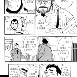 [Go Fujimoto] Contract Renewal [kr] – Gay Manga sex 17