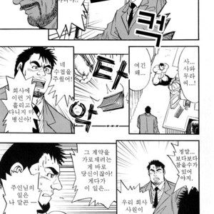 [Go Fujimoto] Contract Renewal [kr] – Gay Manga sex 18