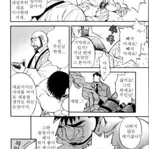 [Go Fujimoto] Contract Renewal [kr] – Gay Manga sex 19