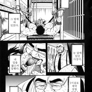 [Go Fujimoto] Contract Renewal [kr] – Gay Manga sex 22