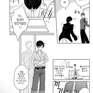 [Peeping Phantom] Kairaku no Tsuikyuu-sha [kr] – Gay Manga sex 8