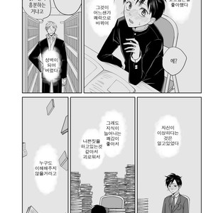 [Peeping Phantom] Kairaku no Tsuikyuu-sha [kr] – Gay Manga sex 12