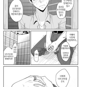 [Peeping Phantom] Kairaku no Tsuikyuu-sha [kr] – Gay Manga sex 13
