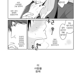 [Peeping Phantom] Kairaku no Tsuikyuu-sha [kr] – Gay Manga sex 14