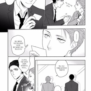 [Mizuhara Zakuro] Namae mo Shiranai Machiawase [kr] – Gay Manga sex 33