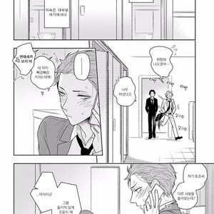 [Mizuhara Zakuro] Namae mo Shiranai Machiawase [kr] – Gay Manga sex 39
