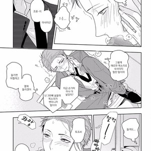 [Mizuhara Zakuro] Namae mo Shiranai Machiawase [kr] – Gay Manga sex 42