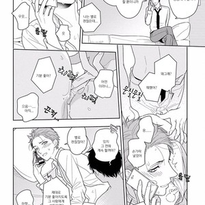 [Mizuhara Zakuro] Namae mo Shiranai Machiawase [kr] – Gay Manga sex 53