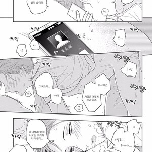 [Mizuhara Zakuro] Namae mo Shiranai Machiawase [kr] – Gay Manga sex 54