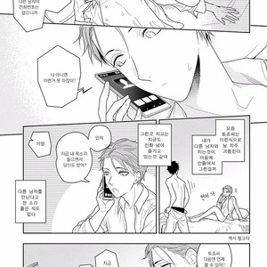 [Mizuhara Zakuro] Namae mo Shiranai Machiawase [kr] – Gay Manga sex 56