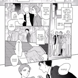 [Mizuhara Zakuro] Namae mo Shiranai Machiawase [kr] – Gay Manga sex 57