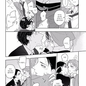 [Mizuhara Zakuro] Namae mo Shiranai Machiawase [kr] – Gay Manga sex 59