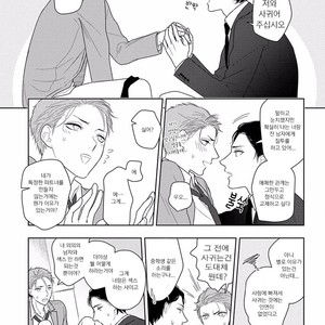 [Mizuhara Zakuro] Namae mo Shiranai Machiawase [kr] – Gay Manga sex 62