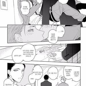 [Mizuhara Zakuro] Namae mo Shiranai Machiawase [kr] – Gay Manga sex 64