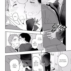 [Mizuhara Zakuro] Namae mo Shiranai Machiawase [kr] – Gay Manga sex 73