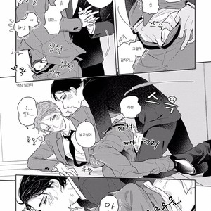 [Mizuhara Zakuro] Namae mo Shiranai Machiawase [kr] – Gay Manga sex 74