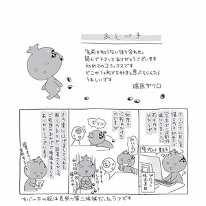 [Mizuhara Zakuro] Namae mo Shiranai Machiawase [kr] – Gay Manga sex 80