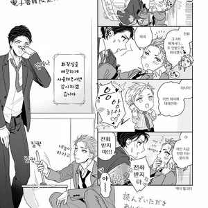 [Mizuhara Zakuro] Namae mo Shiranai Machiawase [kr] – Gay Manga sex 83