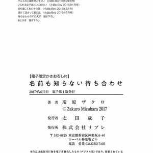 [Mizuhara Zakuro] Namae mo Shiranai Machiawase [kr] – Gay Manga sex 84