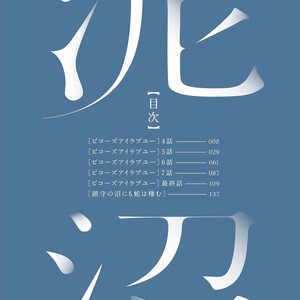 [Tomochi] Doronuma – Because I Love You [Eng] – Gay Manga sex 2