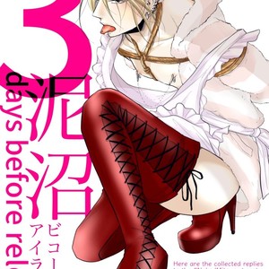 [Tomochi] Doronuma – Because I Love You [Eng] – Gay Manga sex 91