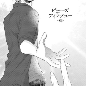 [Tomochi] Doronuma – Because I Love You [Eng] – Gay Manga sex 118