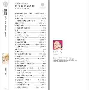 [Tomochi] Doronuma – Because I Love You [Eng] – Gay Manga sex 178