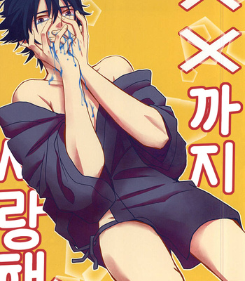 [chicken (39rou)] XX made Aishite! – Barakamon dj [kr] – Gay Manga thumbnail 001