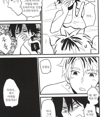 [chicken (39rou)] XX made Aishite! – Barakamon dj [kr] – Gay Manga sex 16