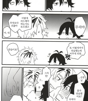 [chicken (39rou)] XX made Aishite! – Barakamon dj [kr] – Gay Manga sex 17