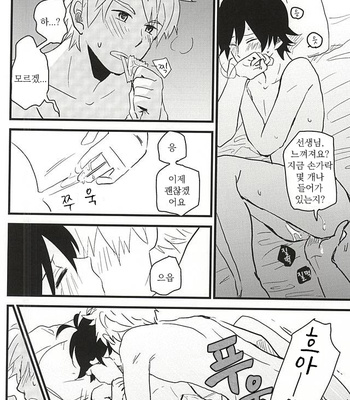 [chicken (39rou)] XX made Aishite! – Barakamon dj [kr] – Gay Manga sex 19