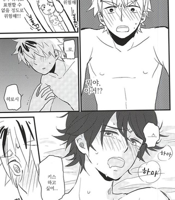 [chicken (39rou)] XX made Aishite! – Barakamon dj [kr] – Gay Manga sex 20