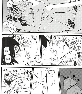 [chicken (39rou)] XX made Aishite! – Barakamon dj [kr] – Gay Manga sex 21