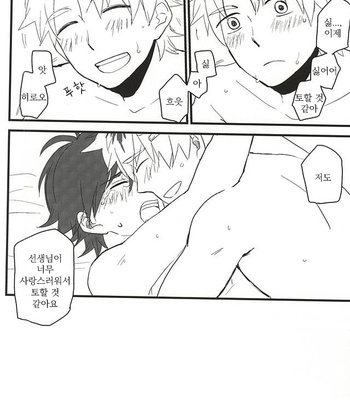 [chicken (39rou)] XX made Aishite! – Barakamon dj [kr] – Gay Manga sex 23