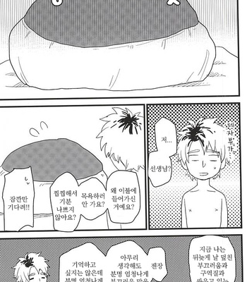 [chicken (39rou)] XX made Aishite! – Barakamon dj [kr] – Gay Manga sex 24