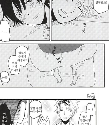 [chicken (39rou)] XX made Aishite! – Barakamon dj [kr] – Gay Manga sex 26
