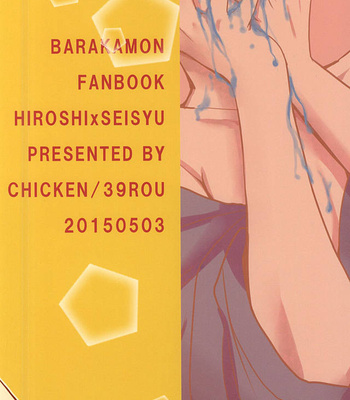 [chicken (39rou)] XX made Aishite! – Barakamon dj [kr] – Gay Manga sex 28